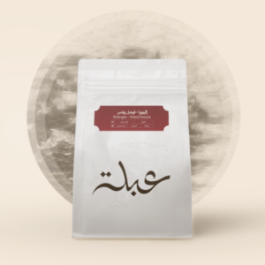 اثيوبيا فيصل يونس - عبلة | Faisal Younis